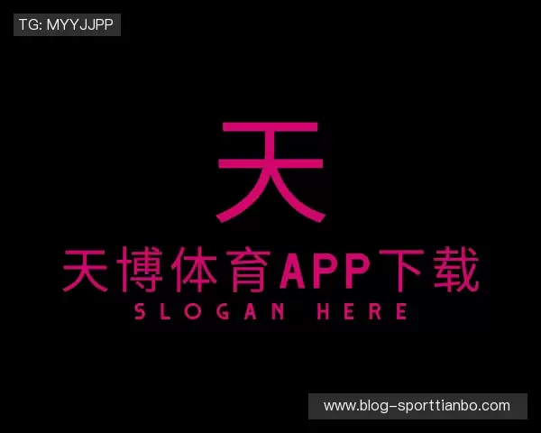 关于天博体育官方下载